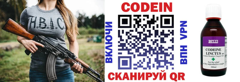 Codein Purple Drank купить Берёзовский