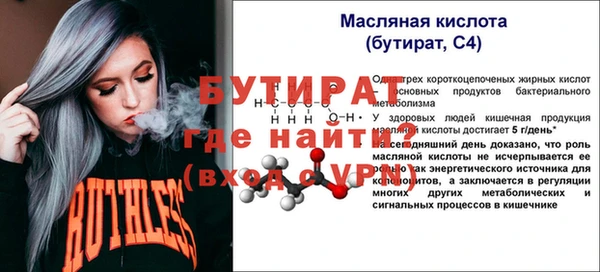 бутират Тихорецк